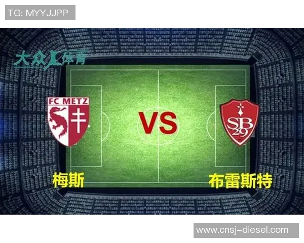 布雷斯特与南锡对决分析及比赛前瞻展望