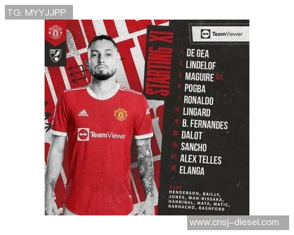 曼联与诺维奇首发阵容分析揭示双方战术布局与关键球员表现