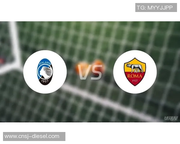 亚特兰大对阵罗马精彩直播全程回顾与赛后分析